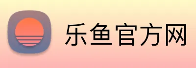 乐鱼官方网 Logo